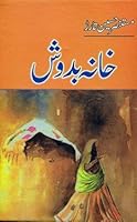 خانہ بدوش 9693516869 Book Cover