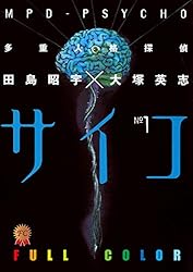 多重人格探偵サイコ　トレカ　レア　コンプ　少年エース増刊号　カード　　120枚 多重人格探偵サイコ トレカ レア コンプ 少年エース増刊号 カード 120