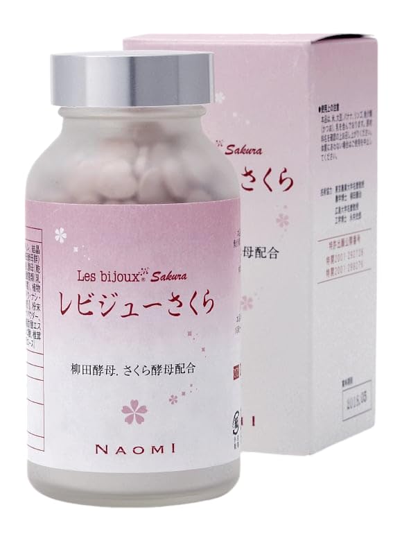 Amazon.co.jp: レビジューさくら450粒 柳田酵母 ナオミ さくら酵母配合 