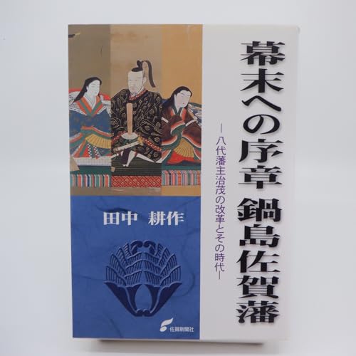 農家小学 全 田中正幅 編輯 翻刻人 加藤万作 講古堂蔵板 明治13年出版 農家小学 全 田中正幅 編輯 翻刻人 加藤万作 講古堂蔵板