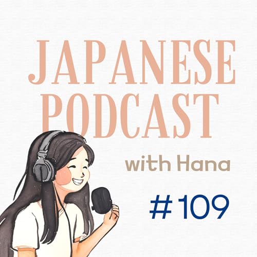 Ep.109_Japanese Counters｜数の数え方（助数詞）