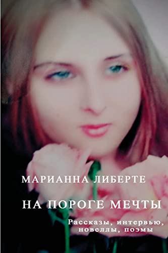 Na poroge mechty (Russian Edition)