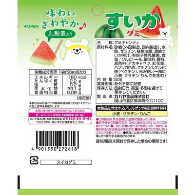 Amazon | カバヤ すいかグミ 50g×30袋(10×3) | カバヤ食品 | グミ 通販