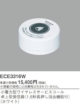 Amazon.co.jp: パナソニック(Panasonic) 小電力型ワイヤレスサービス