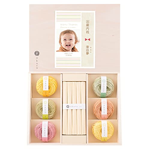 おくる(okuru) そうめん 名入れ