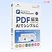 Wondershare PDFelement 12 Pro版|PDF編集ソフト AI搭載|OCR対応 PDF変換 PDF作成 圧縮 接合|ISO 27001取得|Windows・Mac対応
