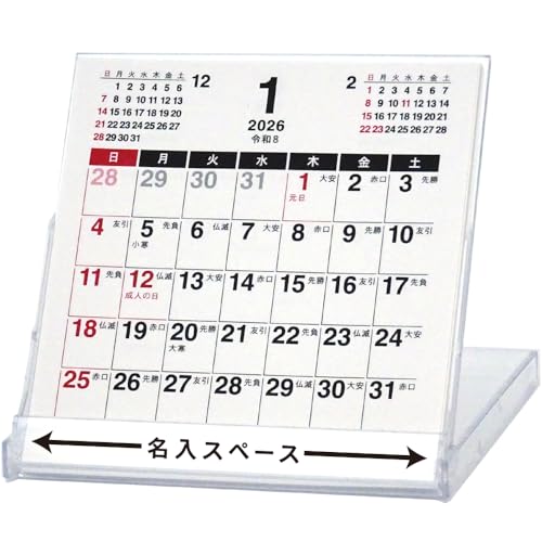 2026年版 名入カレンダー 卓上 FD/フロッピーケース入り 100個セット CTP-582-100