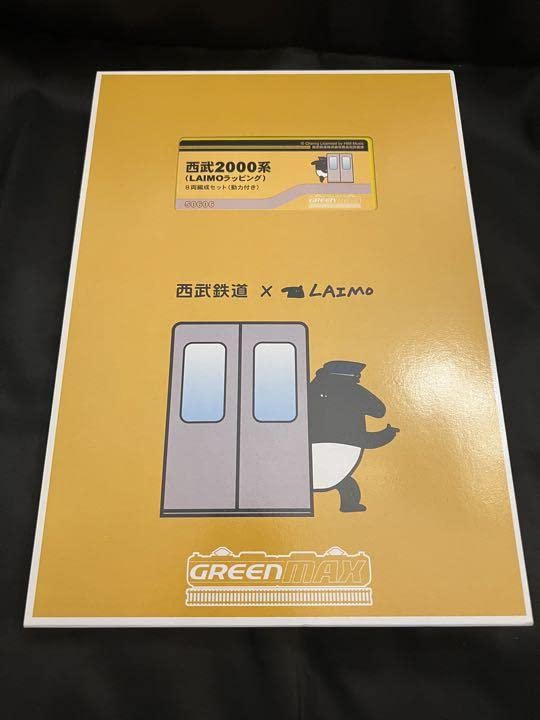 Amazon | グリーンマックス GREENMAX 西武2000系 LAIMOラッピング 8両