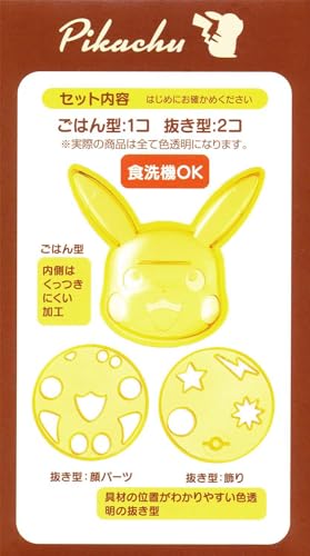 スケーター『キャラカレーポケモンご飯型＆野菜抜き型3点セット』