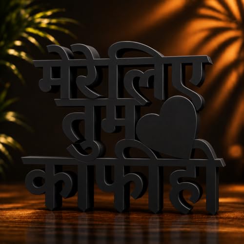 Image of Mad Masters Mere Liye Tum Kafi Ho Home Decor Showpiece | Table & Wall Decoration Item for Living Room, Romantic Gift for Man & Woman | Matte Black (20.3 x 16.7 x 2.5 cm)