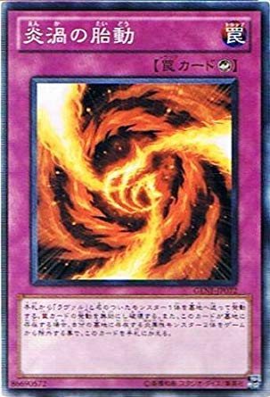 Amazon.co.jp: 遊戯王 GENF-JP072-N 《炎渦の胎動》 Normal : ホビー