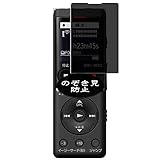 sony icd-px470 dictaphone numérique La pantalla solo es visible para las personas directamente en frente de la pantalla; Protege tu privacidad personal de manera efectiva.