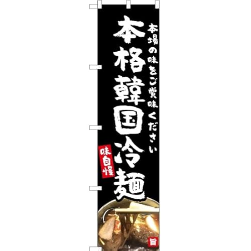 ̂ڂ {i؍ˁij YNS-5287 i󒍐Yj ̂ڂ Ŕ |X^[ ^yXg[ Wq yX}[gTCYz