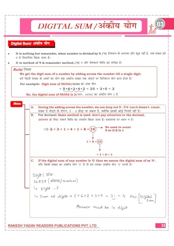 Image of Rakesh Yadav Class Note Mathematics (Bilingual) (Advance) Number System, Simplification, Algebra, Polynomial By Rakesh Yadav Sir's 2025-26
