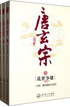 Paperback Emperor xuanzong (all three volums) (Chinese Edition) [Chinese] Book