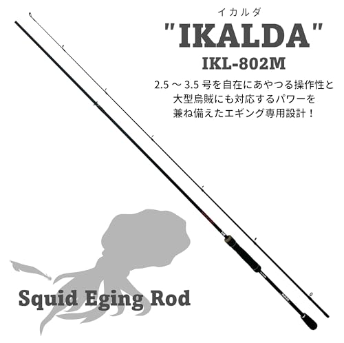 ルナヒサノ IKALDA IKL-802M