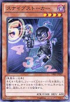 【遊戯王RD】スナイプストーカー　シークレットレア　初期傷有り 遊戯王RD】スナイプストーカー シークレットレア 初期傷有り