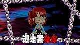 「逃走中 ハンターVS逃走者!キミはどっちで勝利できるか!?」の関連画像