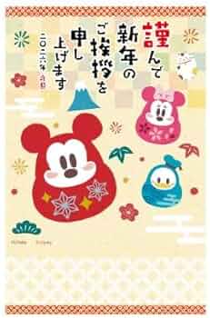 Amazon | ディズニーキャラクター お年玉付き郵政年賀はがき(3枚入