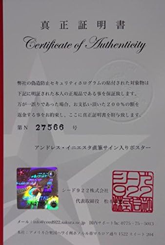 Amazon Co Jp アンドレス イニエスタ 直筆 サイン 入り バルセロナ ポスター ナスダック上場 Psa Dna社 筆跡鑑定シリアルナンバー証明書付き シードスターズ証明書付き スポーツ アウトドア