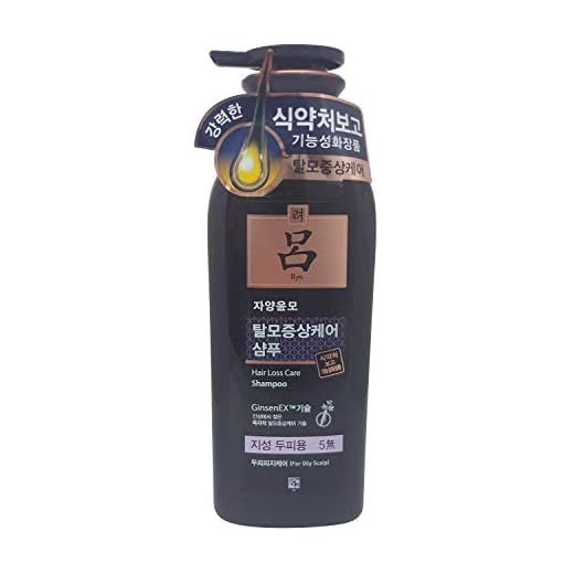 Ryoe Jayang Yoon Mo Anti Hair loss Shampoo For Oily Scalp 13.53Oz/400Ml