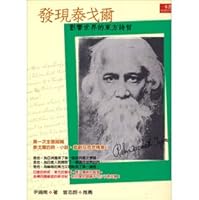 Found Tagore (Traditional Chinese Edition) 9861331093 Book Cover