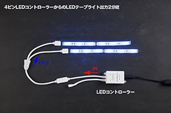 各4本 RGBケーブル Amazon.co.jp: 共同照明 LEDテープライト RGB 用 (GT-5050RGB-2C