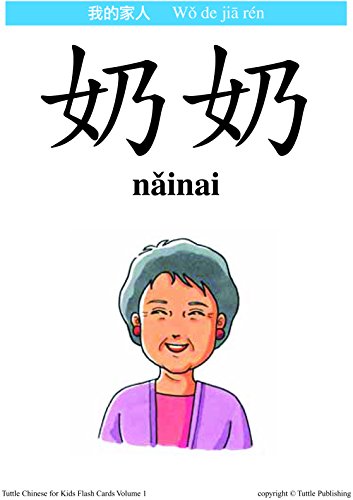 Tuttle Chinese for Kids Flash Cards Kit Vol 1 Traditional Ed: Traditional Characters [includes 64 Fl