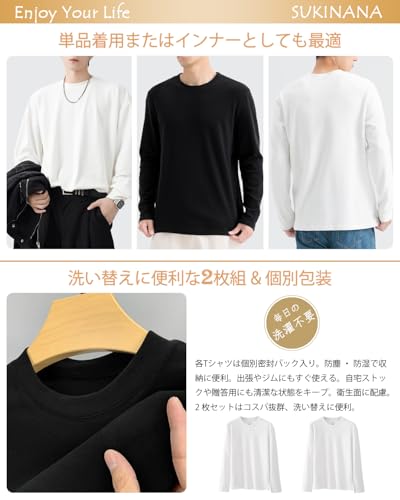 Enjoy Your Life 8.3オンス インナーシャツ メンズ 長袖 裏起毛 2/4枚組 の商品画像 4