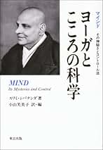Amazon.co.jp: スワミ・シバナンダ: 本