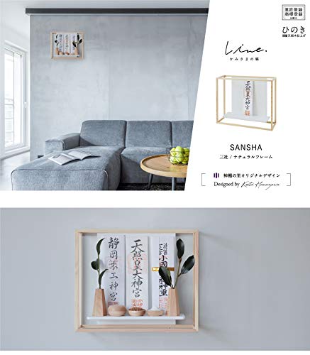 Amazon|神棚の里 モダン神棚 かみさまの線 SANSHA NF Amazon|神棚の里 モダン神棚 かみさまの線 SANSHA NF
