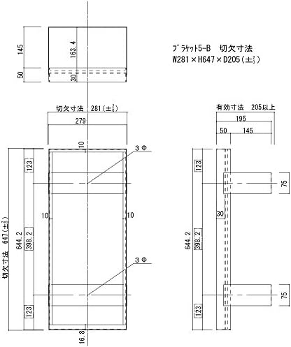 PERFECT Score Company Extinguisher Box Parts Mounting Bracket 5 – B