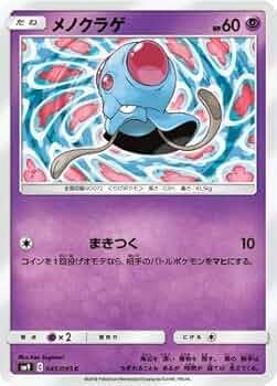 ポケモンカード メノクラゲ　キングラー 楽天市場】【中古】ポケモンカードゲーム キングラー（Aランク