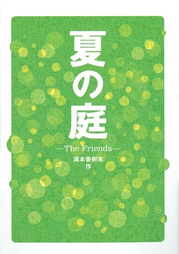 Amazon.com: Kazumi Yumoto: books, biography, latest update