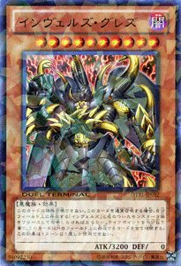 Amazon.co.jp: 遊戯王カード 【 インヴェルズ・グレズ 】 DT11-JP032