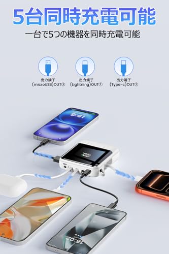 モバイルバッテリー 軽量 小型 22000mAh大容量 209g超軽量 22.5W/20W急速充電 モバイルバッテリー 大容量 4本ケーブル内蔵 急速充電 携帯充電器 USB-Type C入出力ポート 5台同時充電 LCD残量数字表示 スマホ充電器 コンパクト 持ち運び便利 機内持込可能 LEDライト付き PSE認証済 スマホ 全機種対応 電熱ベスト 新年プレゼント (ホワイト)