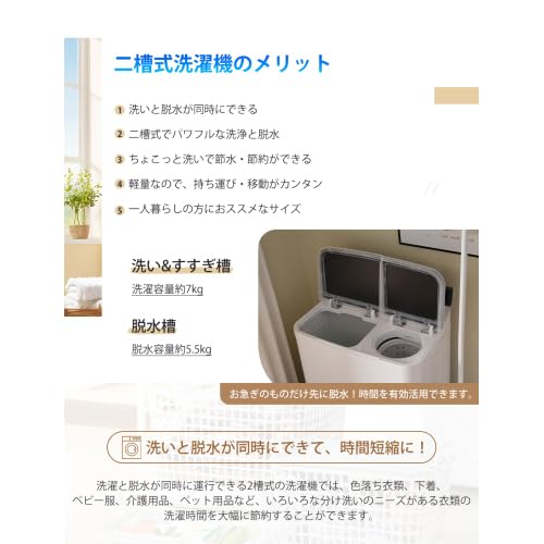 Amazon.co.jp: 二槽式洗濯機 洗濯7kg/脱水5.5kg 大容量 分け洗い対応