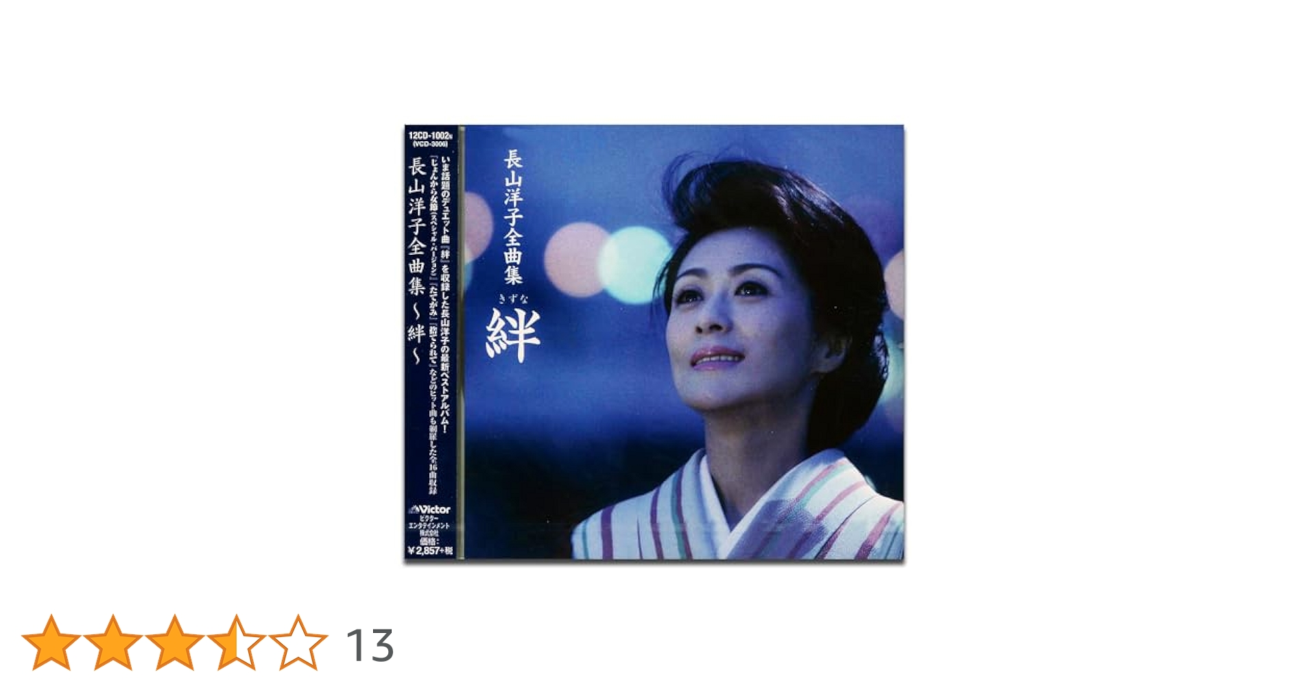 長山洋子　CDまとめ売り！ Amazon.co.jp: 長山洋子 12CD-1002N: ミュージック