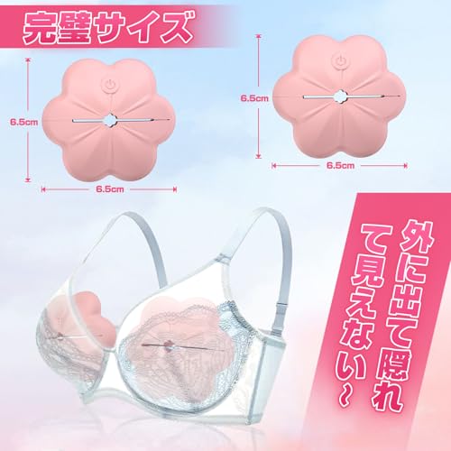 Hisecret バイブ ローター 乳首攻め【2個セット 超密着 外出装着型 10種類の振動モード 揉む 挟む】乳首開発 乳首責め 乳首 バイブ 挟み刺激 SMプレイ 調教 遠隔操作 静か 強力 人気 初心者 シリコン製 USB充電 防水 ピンク - 画像6