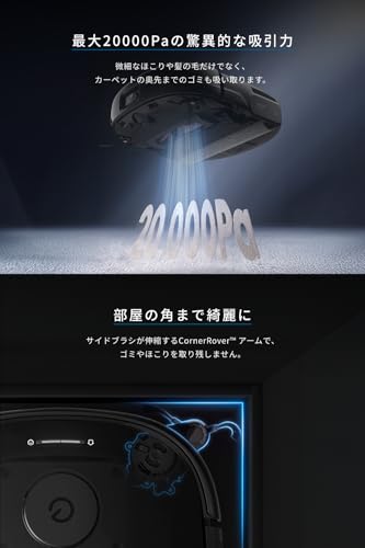 Eufy (ユーフィ) Eufy Robot Vacuum Omni E25 の商品画像 4