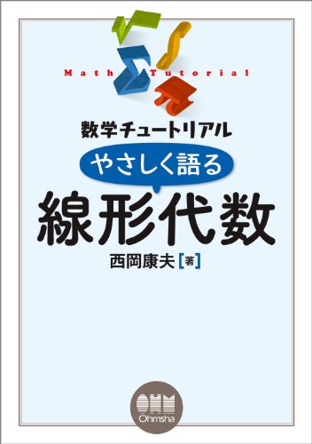 Amazon.co.jp: 西岡康夫: 本、バイオグラフィー、最新アップデート
