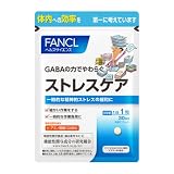 ファンケル (FANCL) ストレスケア 約30日分 [機能性表示食品] サプリ (GABA / ビタミンB6 / 葉酸) ストレス緩和