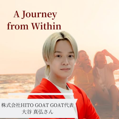 ＃21【株式会社HITO GOAT GOAT代表｜大谷さん】