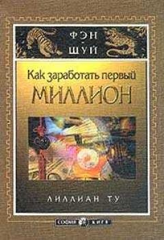 Hardcover Kak zarabotat pervyy million [Russian] Book