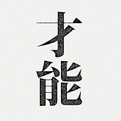 �˔\ / UPSTART