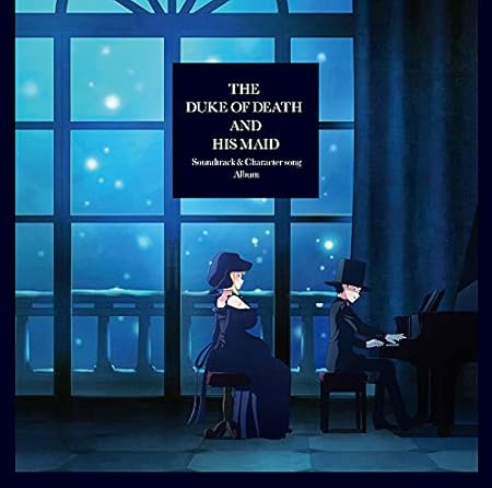 TVアニメ「死神坊ちゃんと黒メイド」サウンドトラック&キャラクターソング