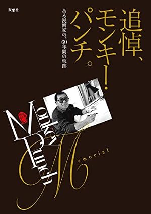 Amazon.co.jp: ルパン三世 単行本未収録作品集 (アクションコミックス