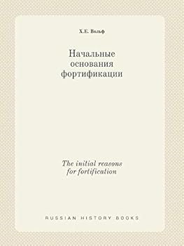 Paperback The initial reasons for fortification [Russian] Book