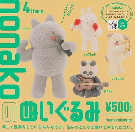 nonakoのぬいぐるみ フィギュアコレクション [全4種セット](フルコンプ) ガチャガチャ カプセルトイ
