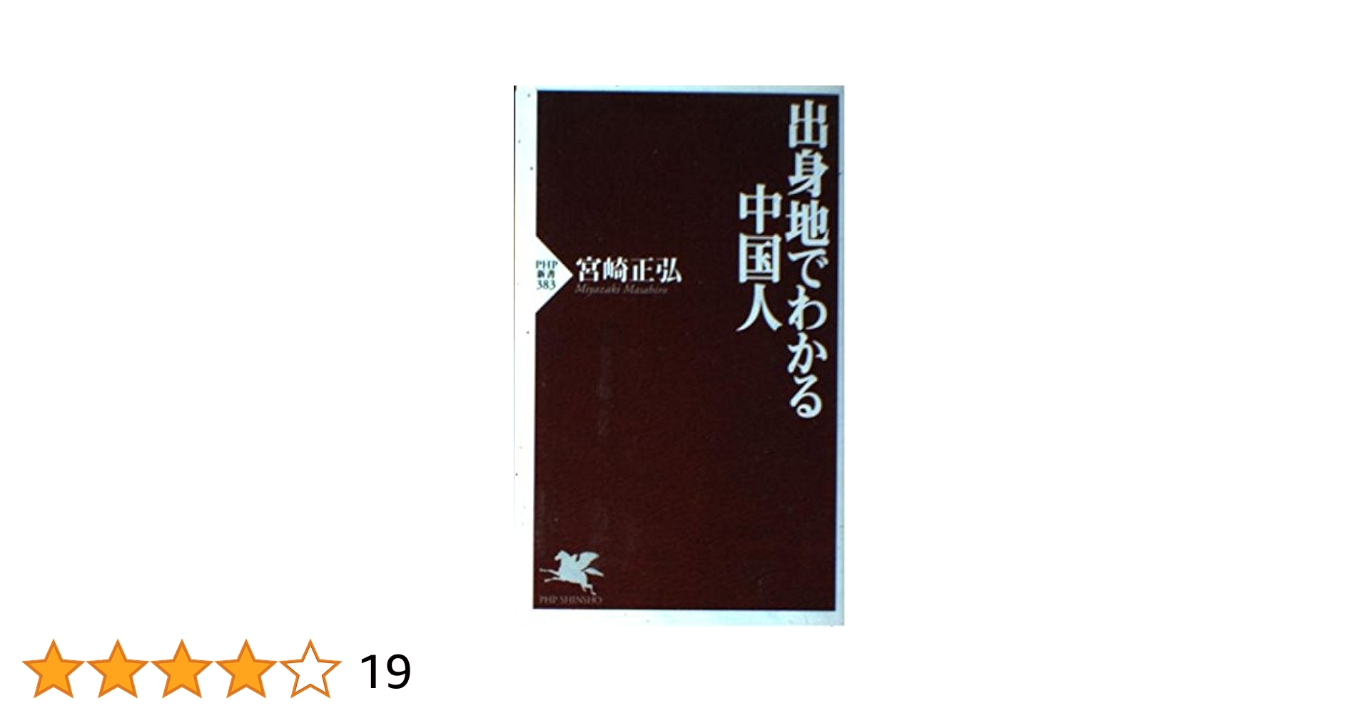 中国少数民族歌垣調査全記録1998 中国少数民族歌垣調査全記録 1998( 工藤 隆／岡部 隆志